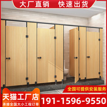 Public toilet partition board school shopping mall public toilet anti-bete aluminum honeycomb panel shower PVC waterproof board