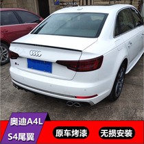 Dedicated to Audi A4L tail 09-21 s4 original model 10 12 13 16 17 19 20 Appearance modification