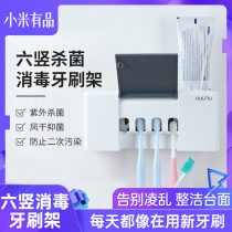 Xiaomi six vertical sterilization and disinfection toothbrush holder Punch-free air-dried wall-mounted shelf UV smart bathroom