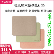 Xiaomi Youpin rubber cork portable mouse pad Antibacterial stain-resistant environmental protection Waterproof bendable Simple fashion ins