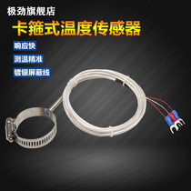 Injection molding machine clamp installation temperature sensor T-type K-type thermocouple Thermal resistance Pt100Pt1000