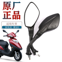 Pedal Motorcycle Chewing New Pleasant HJ125T-23-10K-10E-10G Eagle Diamond E Rearview Mirror Mirror