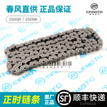 Original spring wind motorcycle parts 250SR 250NK engine timing chain Timing chain Small chain