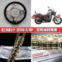  Qianjiang Storm Prince QJ150-18F-3A-B Motorcycle chain chain disc set chain tooth disc speed up modification accessories