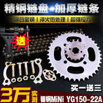 Silver steel Grand Mini MINI chain of chain disc suit YG150-22A speed-up modified size sprockets gear sleeve chain