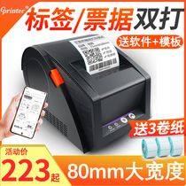 Jiabo GP3120TU 2120 Thermal Label Printer phone Bluetooth Adhesive Mark Machine 2-dimensional clothes Clothes Hangers Catering Commercial Supermarket Price Cashier Milk Tea Warehouse Barcode Machine