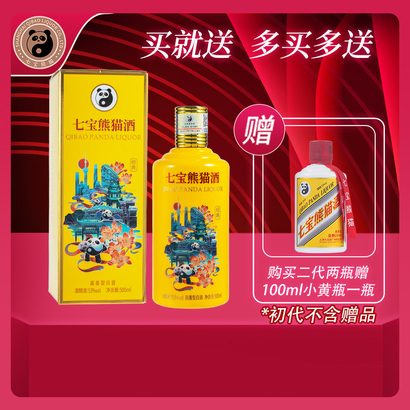 七宝熊猫酒-七宝熊猫酒促销价格、七宝熊猫酒品牌- 淘宝