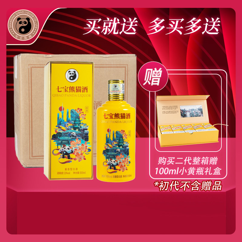 七宝熊猫酒 500ml 白酒 七宝熊猫白酒报价_参数_图片_视频_怎么样_问答-苏宁易购
