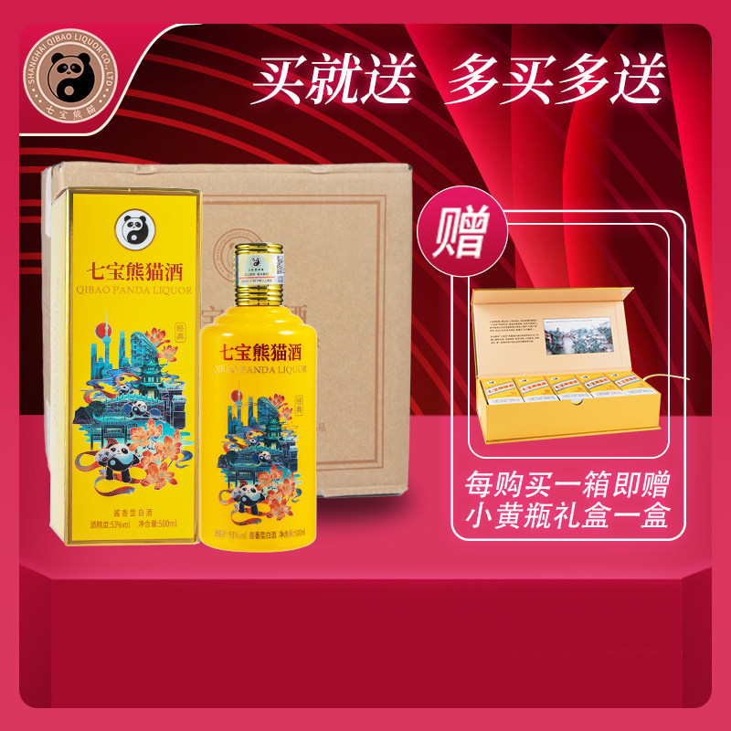 熊猫酒53度酱香型-熊猫酒53度酱香型促销价格、熊猫酒53度酱香型品牌- 淘宝