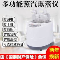 4 Liter Fumigation Machine Sweat Steam Machine Home Fumigation Apparatus Steam Engine Sauna Room Fumigation Boiler Bath box Traditional Chinese Medicine Fumigation Steamer Machine