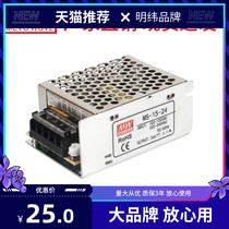 Meanwell switching power supply NES RS MS S-15-5 5V3A 12V1 3A S-15-24V 24V0 7A