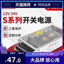 S-120w Mingwei 24v5a switching power supply 220V to 12v10a monitoring led light with foot high power transformer