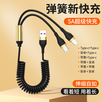 5A Fast charge one drag two spring data line applicable Huawei P40 Apple 12 on-board telescopic charging line two-in-one portable shrink vehicle charging line 10% 2