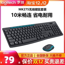 Logitech MK275 Wireless Keymouse Set Office Typing Home Laptop Desktop Keyboard Mouse MK270