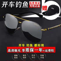 2021 new polarized sunglasses mens tide driving driving big face fishing day and night dual-use color-changing sunglasses