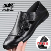 Old Lord Car Sandals Mens Summer Breathable Baotou Drag Wear Dual-use Beach Shoes Roma Genuine Leather Soft Bottom Outdoor Casual Shoes