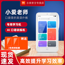 Xiaomi Xiaoai teacher learning machine AI English translation machine Travel abroad Electronic dictionary Voice recorder Repeat machine Back word Intelligent Xiaoai classmate simultaneous translator