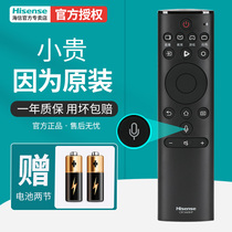 Hisense TV Remote Controller CRF3A69HP Original Edition Original Voice Universal Universal HZ43A65 HZ49 55 58 65 75 H50 75E