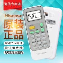 Original Kelong Hisense air conditioning remote control universal DG11J1-03(B) DG11J1-10 DG11J1-12 DG11J1-02-01(B) DG11J1-10 DG11J1-12 DG11J1-02-01 (B) DG11J1-10