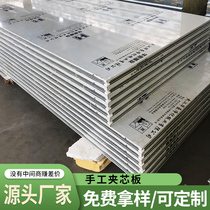 Sandwich core purification fire insulation Insulation sandwich stainless steel color steel plate lightweight self-installed partition wall panel assembly
