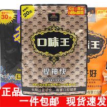 Taste Wang 20 yuan Jinhua and adult green fruit betel nut Xiangtan betel nut and scanning code public number packaging