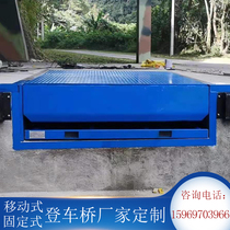 Fixed hydraulic boarding bridge platform Electric height adjustment plate Container forklift loading and unloading lifting platform