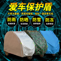 Thickened Electric Tricycle Battery Four-wheel Motorcycle Clothing Hood Insulation Rain Protection Sun Protection Sun Shade Car Clothing Cover