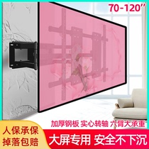 85-100-120 inch Sony Hisense large screen advertising machine LCD TV special stretch rotating hanger