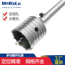 Air Conditioning Concrete Water Reaming Machine Punch Hole Instrumental Wall Perforator Drill Bit Electrohammer Dry Brick Wall Wearing Wall Impact Drill