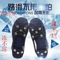 Shoe Nails Non-slip Sole God Instrumental Ice Claw Non-slip Shoe Cover Snowland Outdoor 8 Teeth Snowland Snowy Ice Surface Snow Catch Shoe Nails