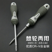  Japan Fukuoka tool multi-function ratchet screwdriver labor-saving forward and reverse dual-purpose double-headed super hard fast screwdriver