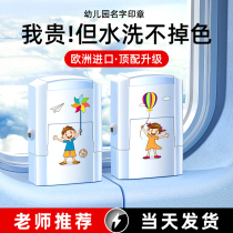 Childrens name Seal Waterproof Baby Kindergarten Name Stico name Sewn School Uniforms Embroidered in Garden Preparation Supplies