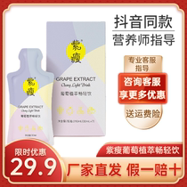 Purple thin grape plant extract light drink pure fruit extraction drink wheat star factory spot direct delivery freight insurance