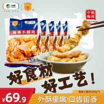 COFCO Merlin fried small crispy meat 200g * 5 hot pot Instant Spicy Spicy Pot fried soup pot
