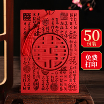 Invitation 2021 Chinese wedding invitation letter wedding banquet invitation wedding creative niche high-end custom sense