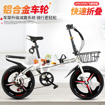 Flying pigeon iron anchor folding bike 16 20 inch adult student men and womens variable speed ultra-lightweight portable mini bike