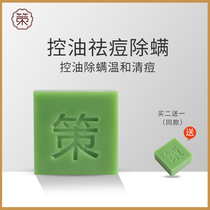 Ce tea tree mites soap sulfur antibacterial body back deep cleaning men mites face wash soap women