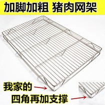 Thickened pork mesh Stainless steel barbecue mesh Raised pork mesh Baking cake cold mesh cooling rack shelf
