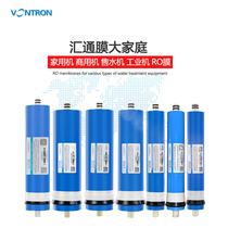Huitong RO membrane 50G75G100G400G reverse osmosis filter direct drinking water purifier time Wharton RO membrane