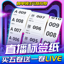 Taobao live broadcast number number number serial number sticker label sticker anchor live broadcast room dedicated handwritten label splash-proof water three anti-adhesive number letter number buyer remarks sticker (buy five get one free)