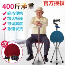 German elderly crutch seat Four-legged elderly folding lightweight seat with stool triangular crutch cane can sit