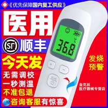 Baby electronic body thermometer Household medical special high-precision precision baby ear temperature forehead temperature temperature measurement body temperature gun
