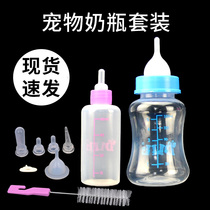 Puppy Cat Dog bottle Small pacifier Pet Newborn dog Bite resistant Rabbit milk powder feeder Cat supplies