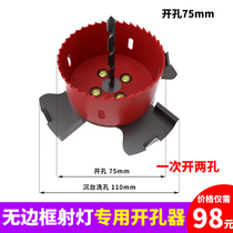 Frameless spotlight hole-in-hole Invisible Spotlight Recessed lamp sink Boring Machine Professional no main lighting design