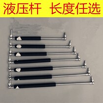 Hydraulic rod gas spring steam pressure support telescopic rod pneumatic rod bed support rod tractor door gas spring buffer