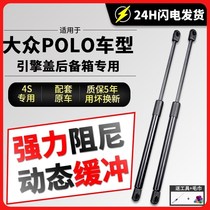 Adapt to the Volkswagen old POLO trunk hydraulic Rod sedan hatchback strong force to take the machine cover tailgate support rod