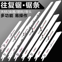 Reciprocating saw blade saber saw metal saw wooden saw metal saw aluminum coarse tooth fine tooth curve saw blade flashlight saw blade