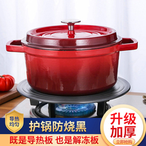 kankuma kitchen heat conducting plate gas gas stove enamel pot heat conducting plate can protect pot against burning black thawing plate