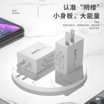Mobile phone universal charger fast charging Android Apple charging head Xiaomi Huawei vivooppo charging cable plug