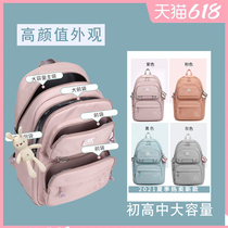 2021 new high school schoolbag female junior high school students ins Wind Japanese series large capacity simple wind high face value shoulders
